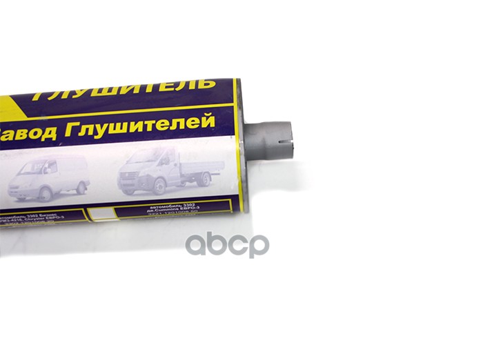Глушитель 3302,2217,3307 Евро-3 (Хомут/Труба Выход Бок) (Азг) Азг 3302120101020 АЗГ арт. 3302120101020