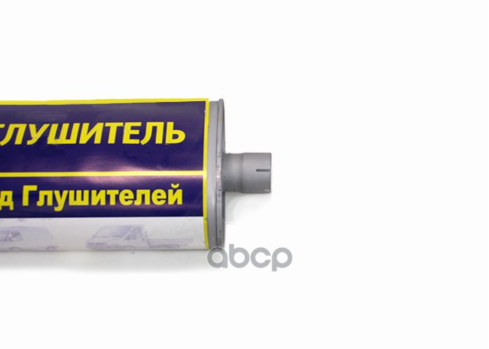 Глушитель Газ-3302 Дв.змз-405 Н/О Азг Азг 33021201010 АЗГ арт. 33021201010