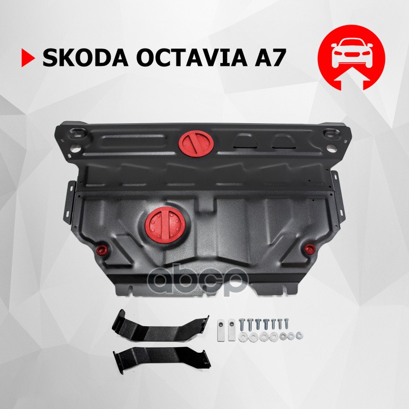 Защита Картера Двигателя И Кпп Skoda Octavia Крепеж В Комплекте Сталь 1.8 Мм Черный Автоброня Автоброня 111.05114.1 Автоброня...
