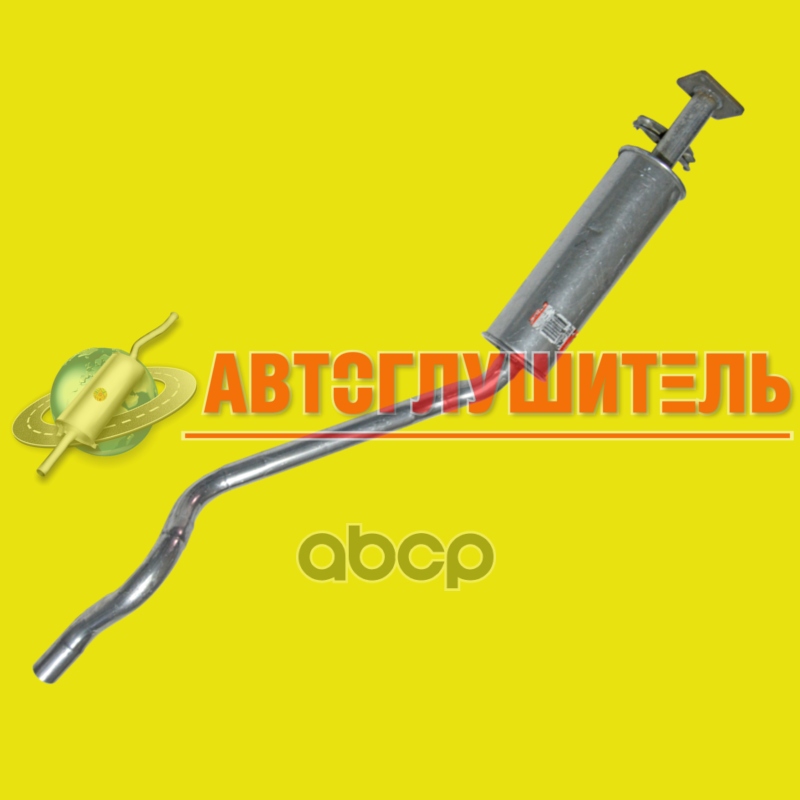 Резонатор Daewoо Nexia (Под Катализатор) Автоглушитель Ак96143650 Автоглушитель арт. АК96143650