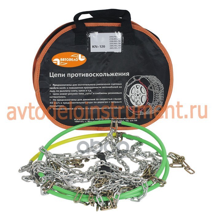 Цепи противоскольжения KN-090 в сумке АвтоDело 43090 АвтоDело арт. 43090