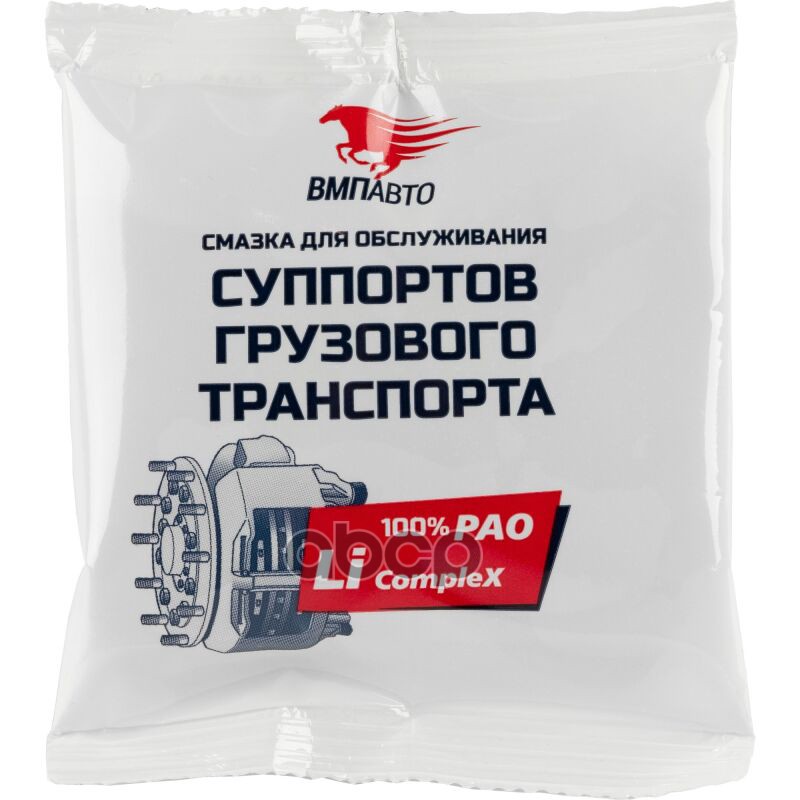 Смазка суппортов грузового транспорта  50г стик-пакет ВМПАВТО арт. 1082