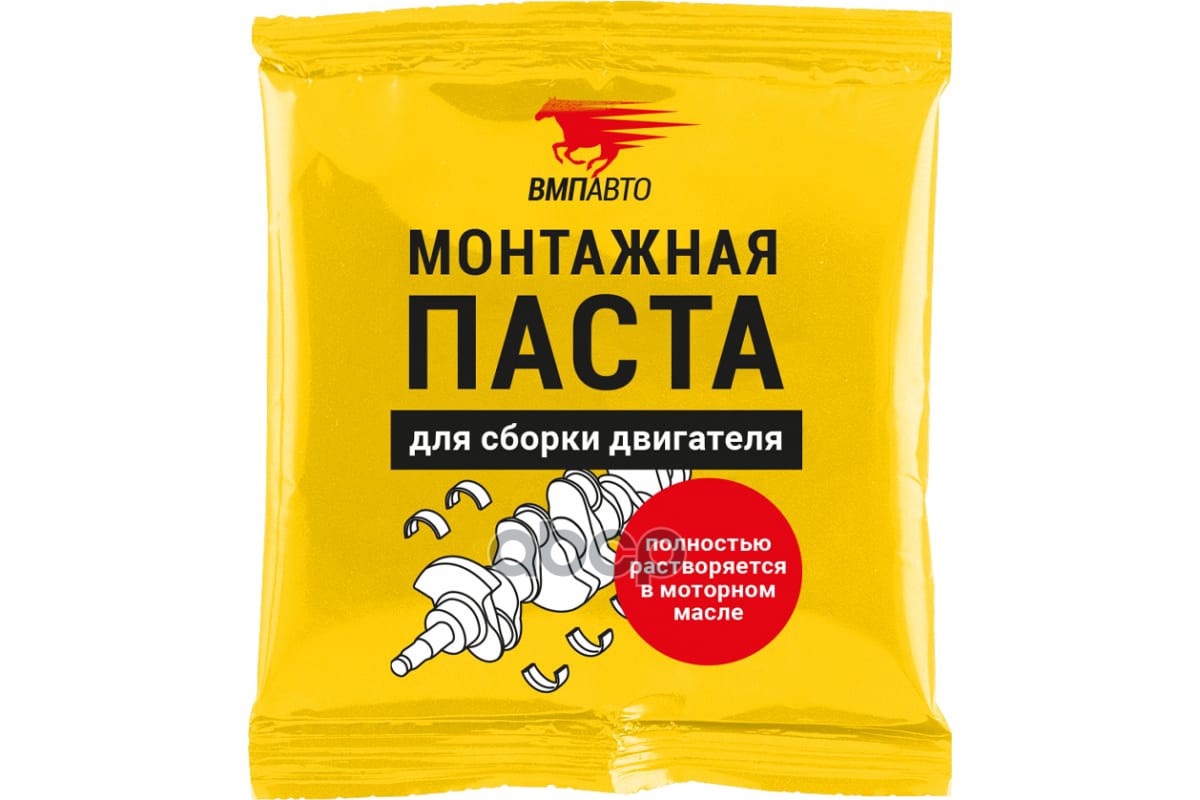 Смазка монтажная для сборки двигателя стик-пакет 50гр ВМПАВТО арт. 1425