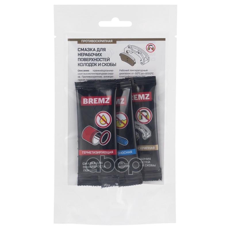 Набор смазок для обслуживания тормозной системы 15гр ВМПАВТО арт. 1508