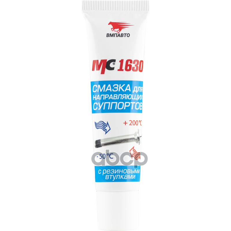 СМАЗКА ДЛЯ НАПРАВЛЯЮЩИХ СУППОРТА ТУБА 30ГР МС-1630 ВМПАВТО арт. 1905