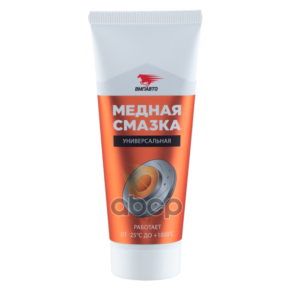 Смазка многоцелевая медная туба 100гр ВМПАВТО арт. 1912