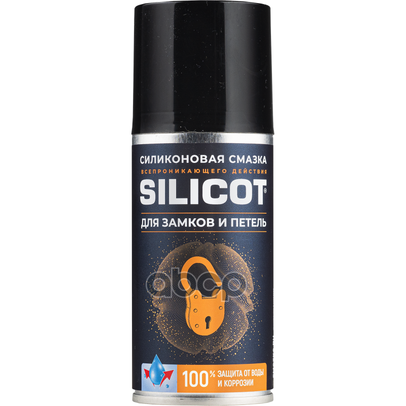 Смазка для замков и петель SILICOT SPRAY 150мл ВМПАВТО арт. 2708