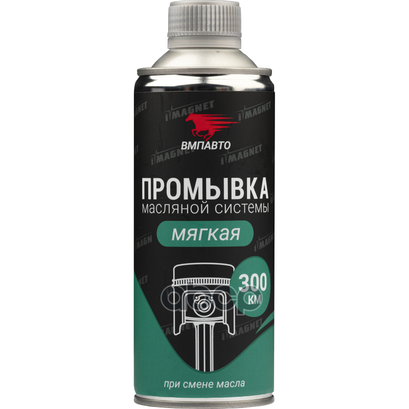 Промывка двигателя iMAGNET, 350мл. флакон ВМПАВТО арт. 5102