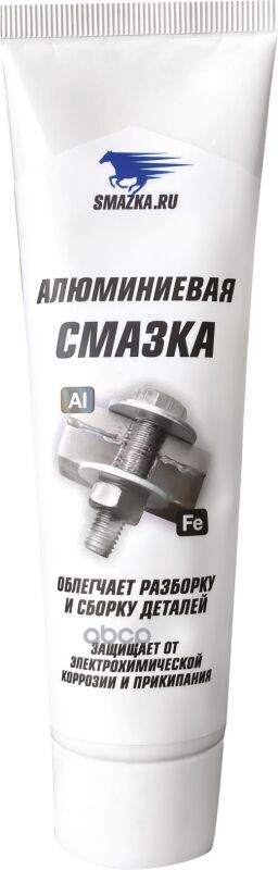Алюминиевая смазка  100г туба ВМПАВТО арт. 8037