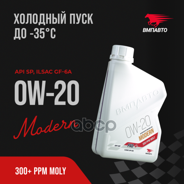 ВМПАВТО Масло моторное синтетическое Modern 0W20 SP, GF-6 1л