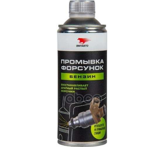 Промывка форсунок профессиональная  0.5 л ВМПАВТО арт. 9407