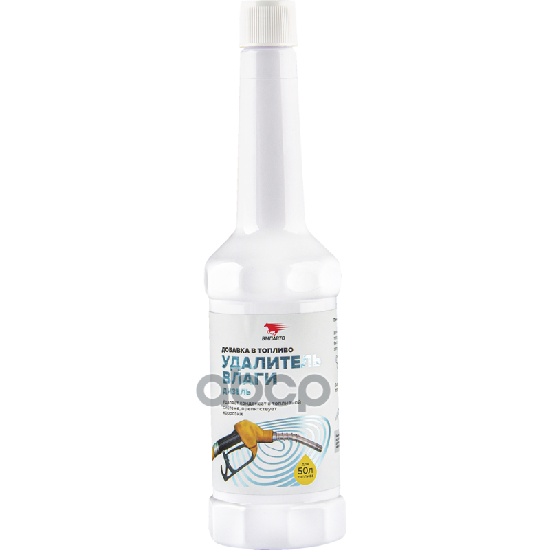 Удалитель влаги (дизельный ДВС)  флакон  150 мл ВМПАВТО арт. 9515