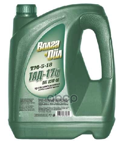 Масло трансмиссионное минеральное ТМ5-18 (ТАД-17) 85W90 3л Волга-Ойл арт. 800924