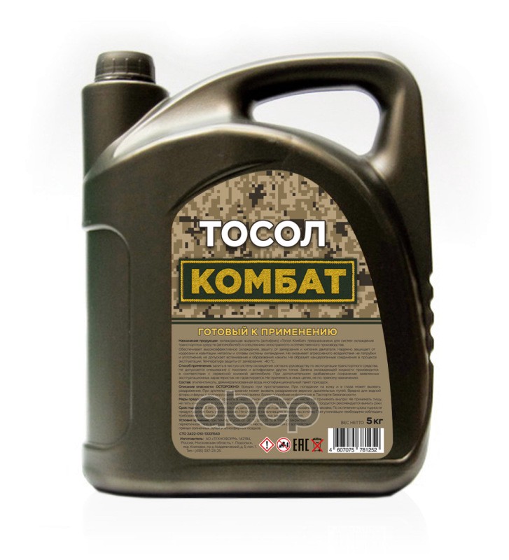 Тосол "Комбат" (5 Кг) КОМБАТ арт. TS010202