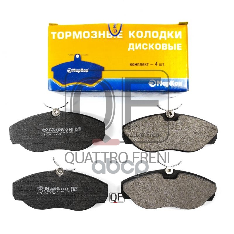 Колодки тормозные дисковые к-т Citroen  Peugeot  Fiat МарКон арт. 10000195