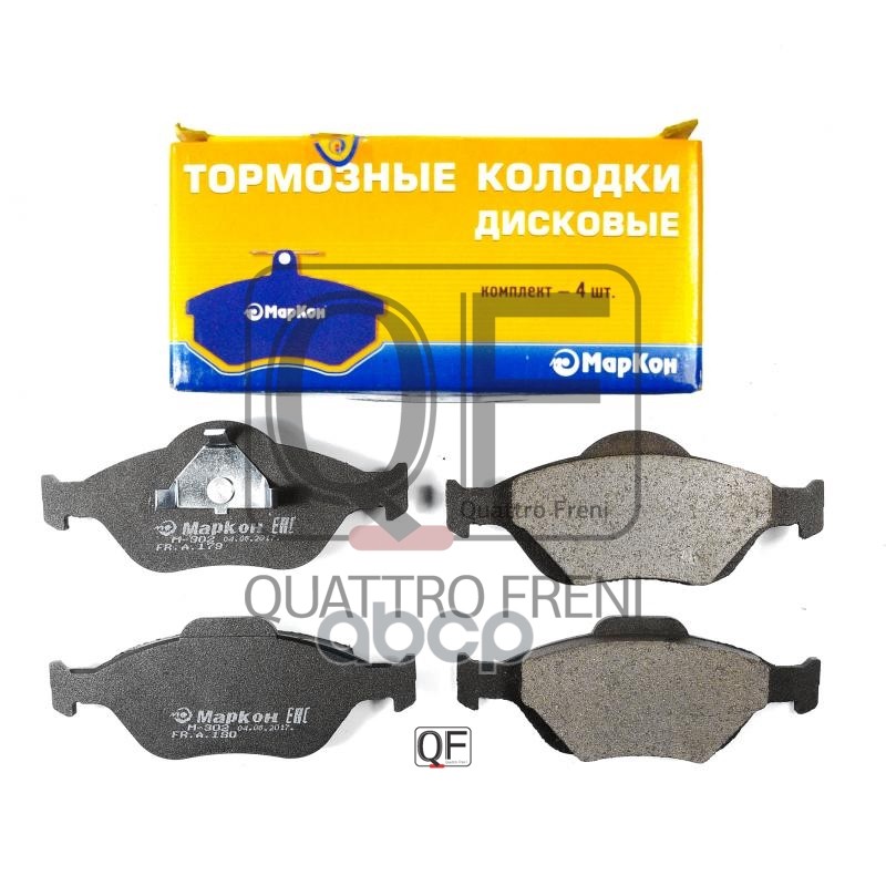 Колодки тормозные дисковые к-т Ford Fusion  Fiesta МарКон арт. 17900186