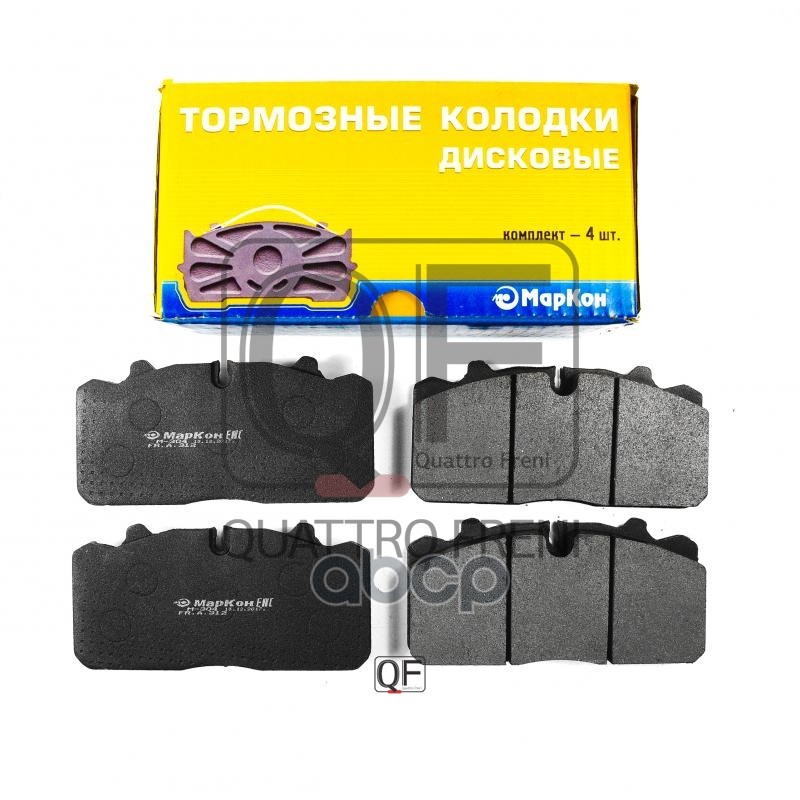 Колодки тормозные дисковые (к-т 4 шт.) Газон NEXT  DAF LF 45  IVECO EuroCargo 120  MAN L 2000 (7 5T) МарКон арт. 31200270