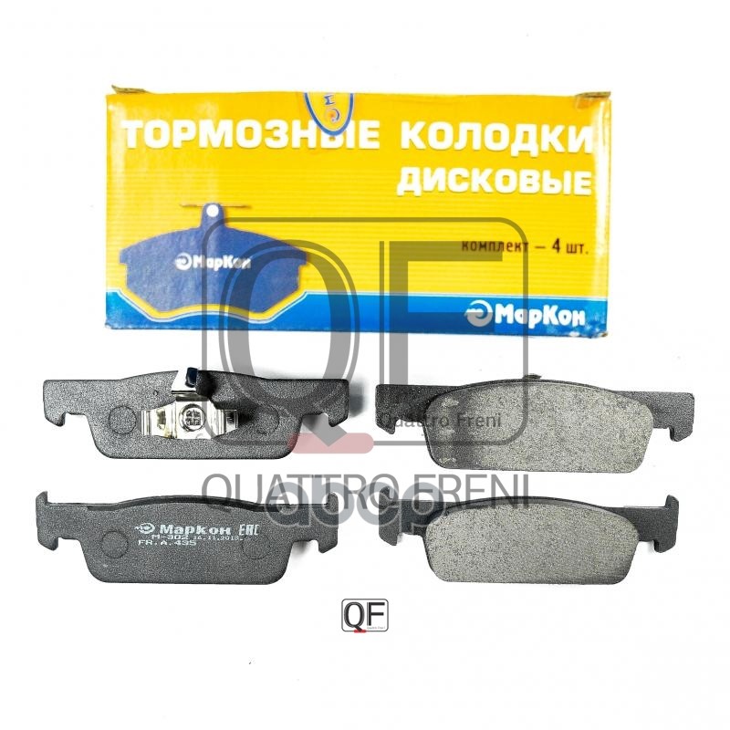 Колодки тормозные дисковые к-т Renault Logan II  Sandero II МарКон арт. 43500180