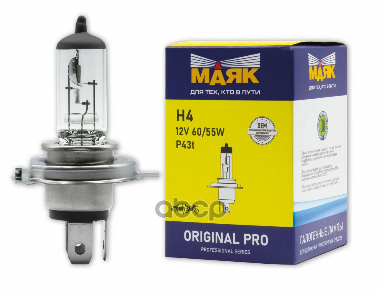 Лампа галогеновая Н4 12V 60/55W P43t Original Pro 1шт Маяк арт. 02420