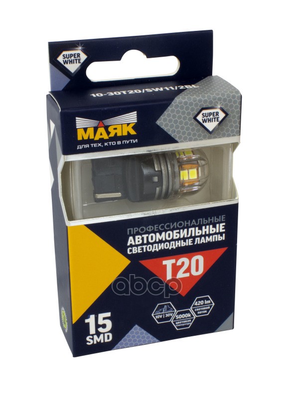 Лампа 12V T20 15Smd(2835) W3x16d 360° Super White (2Бл) 10-30V 1030T20sw112bl Маяк арт. 1030T20SW112BL