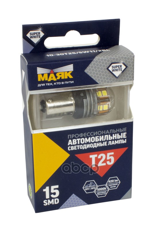 Лампа Светодиодная 12V T25 W Ba15s Маяк Super White 2 Шт. Блистер 10-30T25/Sw11/2Bl Маяк арт. 10-30T25/SW11/2BL