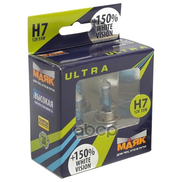 Лампа галогеновая головного света H7 PX26d Ultra White Vision +150% 12V цена за комплект Маяк арт. 82720WV150