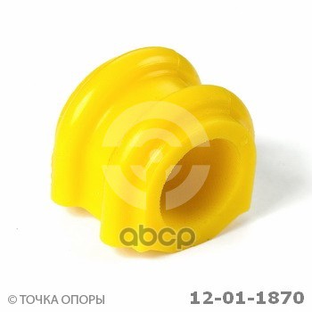 Втулка Полиуретановая Стабилизатора, Передней Подвески | Перед Прав/Лев | Точка Опоры арт. 12011870