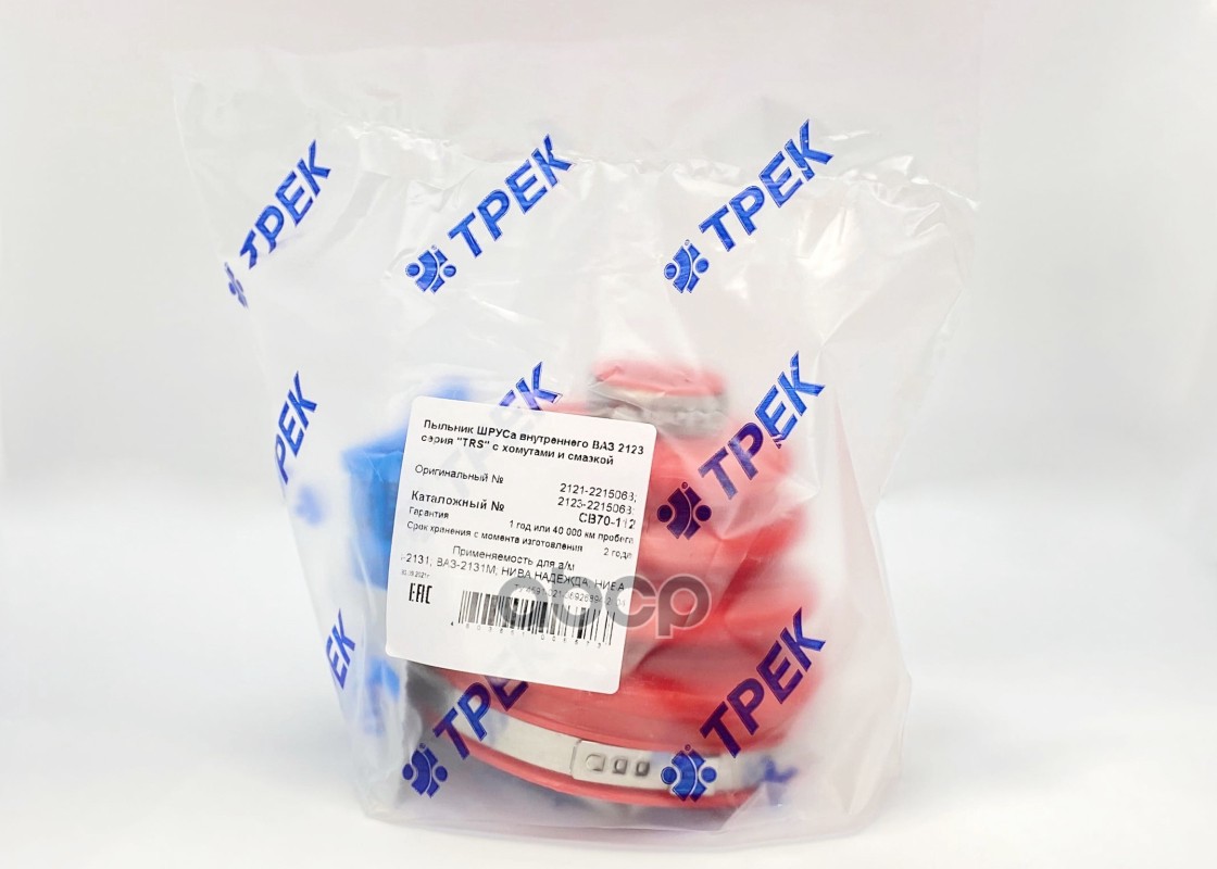 Пыльник ШРУСа внутреннего ВАЗ 2123, 21214М, Urban (с хомутами и смазкой)TRS СПОРТ Трек арт. CB70112
