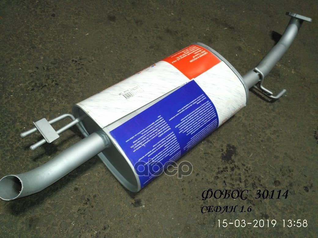 Глушитель Kia Cerato - 2 (TD) (с 2008г-2013) ФОБОС арт. 30114