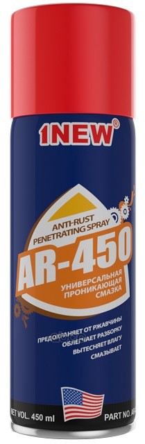 Смазка Универсальная Проникающая (Жидкий Ключ) (450 Мл) 1NEW арт. ar-450