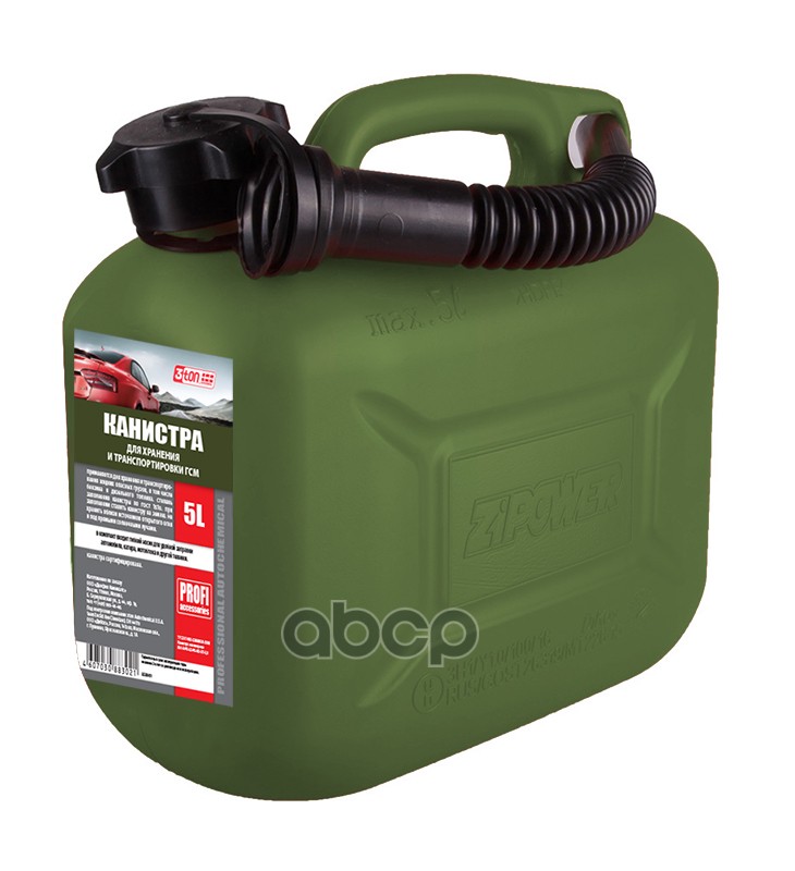 Канистра Для Хранения И Транспортировки Жидких Опасных Грузов, В Том Числе Бензина И Дизельного Топлива, В Комплект Входит Ги...