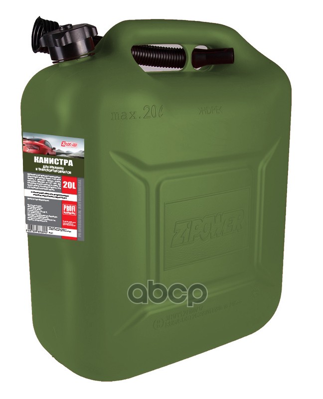 Канистра Для Хранения И Транспортировки Жидких Опасных Грузов, В Том Числе Бензина И Дизельного Топлива, В Комплект Входит Ги...