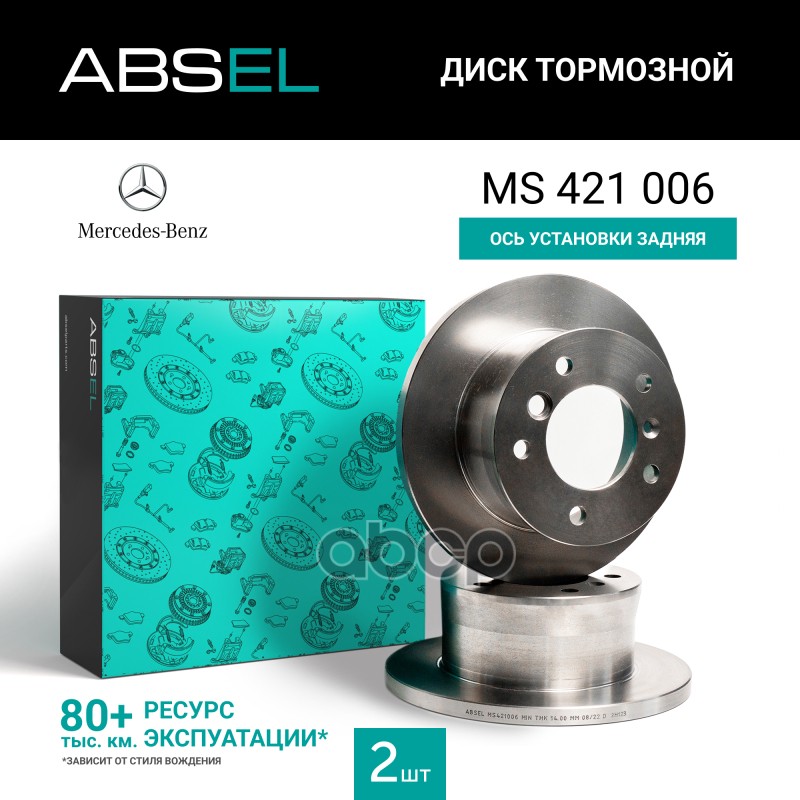 Диск Тормозной Задний ABSEL арт. MS421006