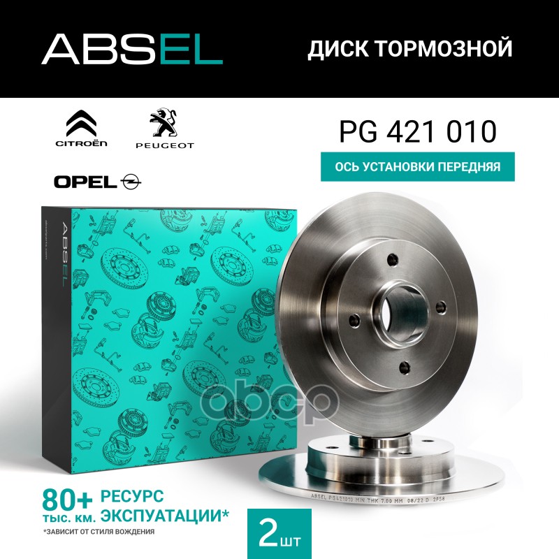 Диск Тормозной Задний ABSEL арт. PG421010