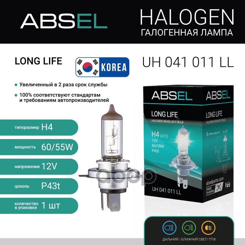 Лампа Галогенная H4 P43t 12V 60/55W Long Life ABSEL арт. UH041011LL