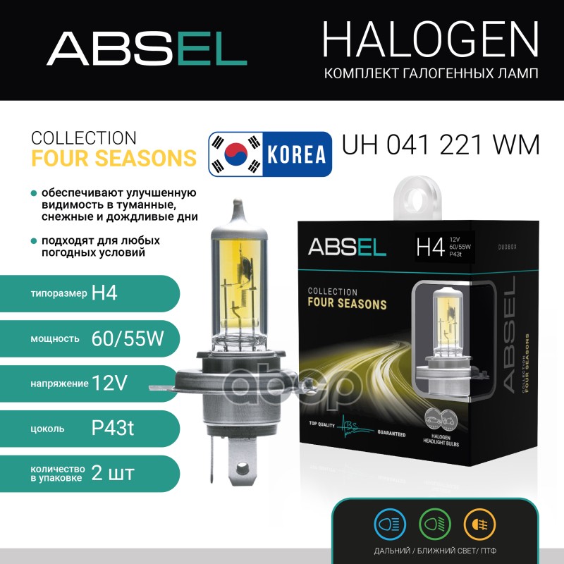 Лампа Галогенная H4 P43t 12V 60/55W Four Seasons (Комплект 2Шт) ABSEL арт. UH041221WM