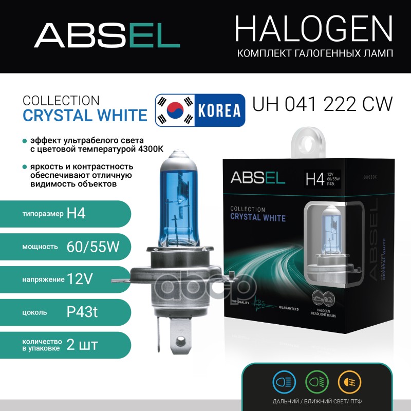 Лампа Галогенная H4 P43t 12V 60/55W Crystal White (Комплект 2Шт) ABSEL арт. UH041222CW