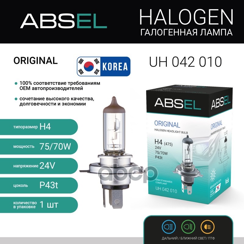 Лампа Галогенная H4 P43t 24V 75/70W Original ABSEL арт. UH042010