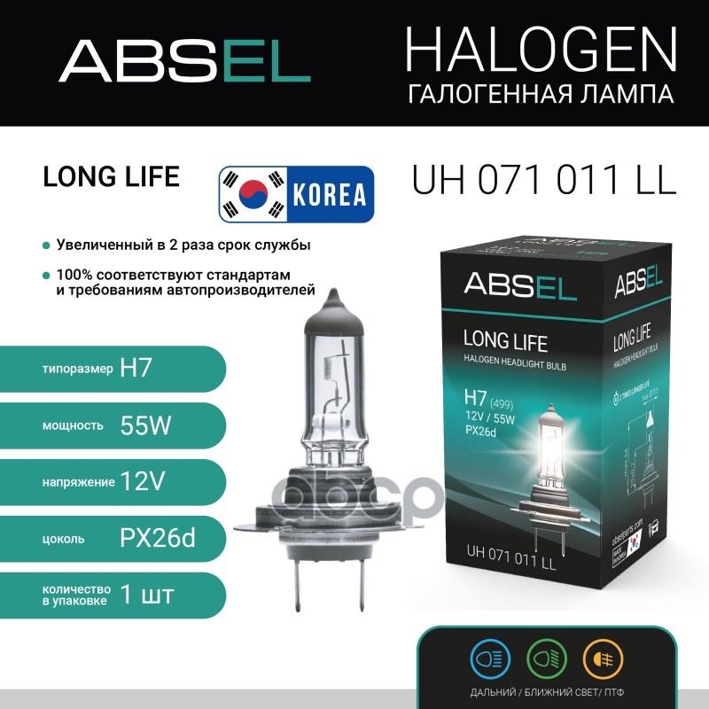Лампа Галогенная H7 Px26d 12V 55W Long Life ABSEL арт. UH071011LL