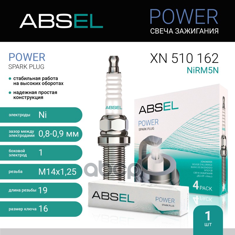 Свеча Зажигания Nirm5n ABSEL арт. XN510162