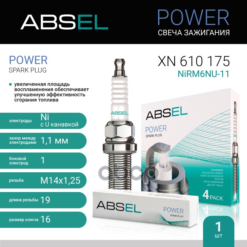 Свеча Зажигания Nirm6nu-11 ABSEL арт. XN610175