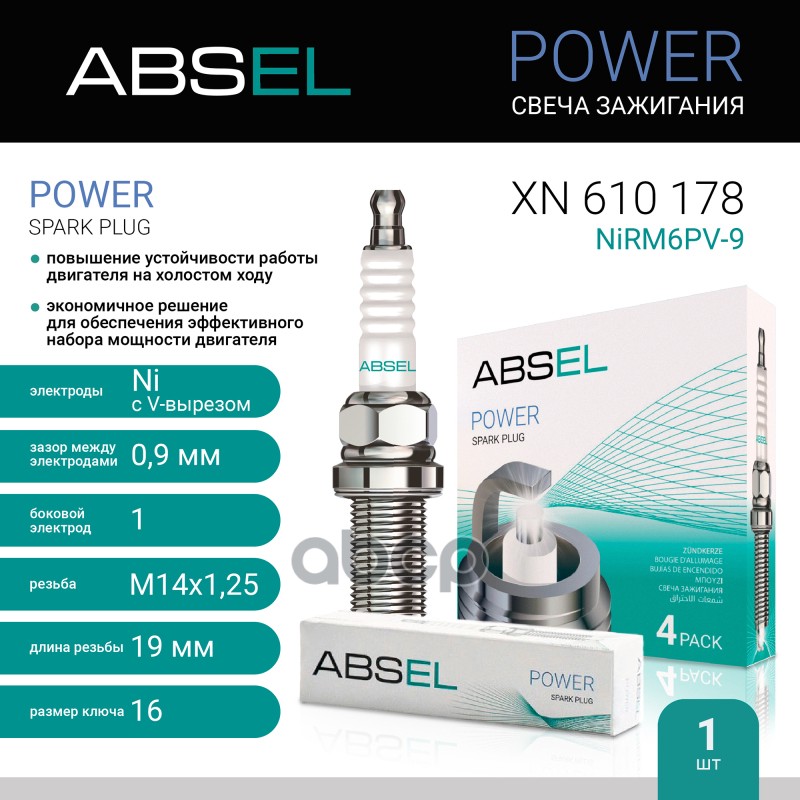 Свеча Зажигания Nirm6pv-9 ABSEL арт. XN610178