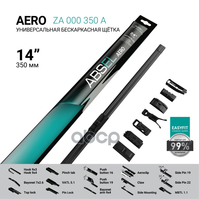 Щетка Стеклоочистителя Бескаркасная 350Мм ABSEL арт. ZA000350A