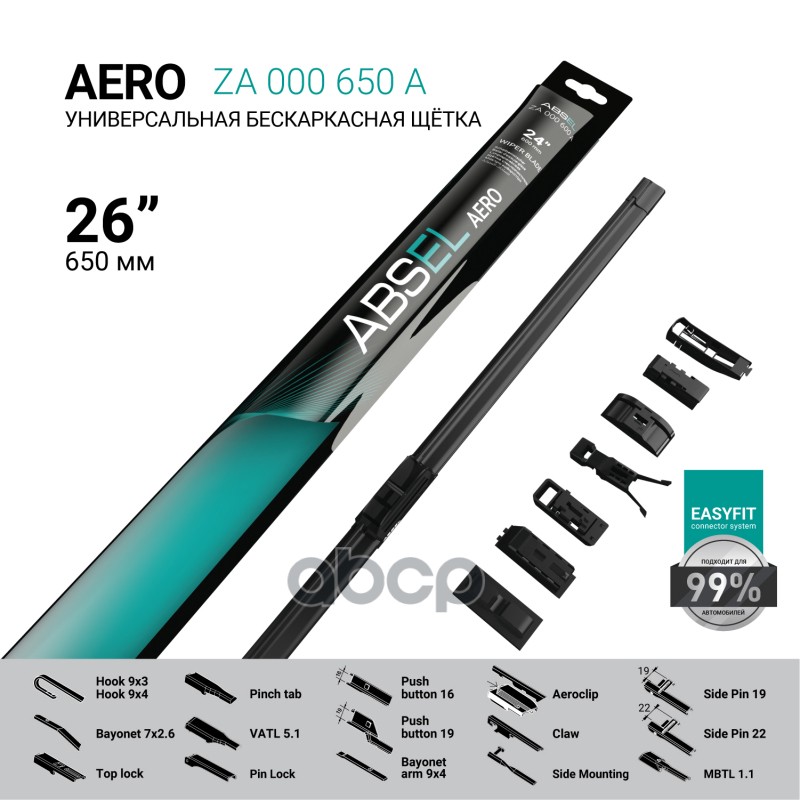 Щетка Стеклоочистителя Бескаркасная 650Мм ABSEL арт. ZA000650A