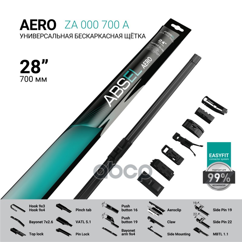 Щетка Стеклоочистителя Бескаркасная 700Мм ABSEL арт. ZA000700A