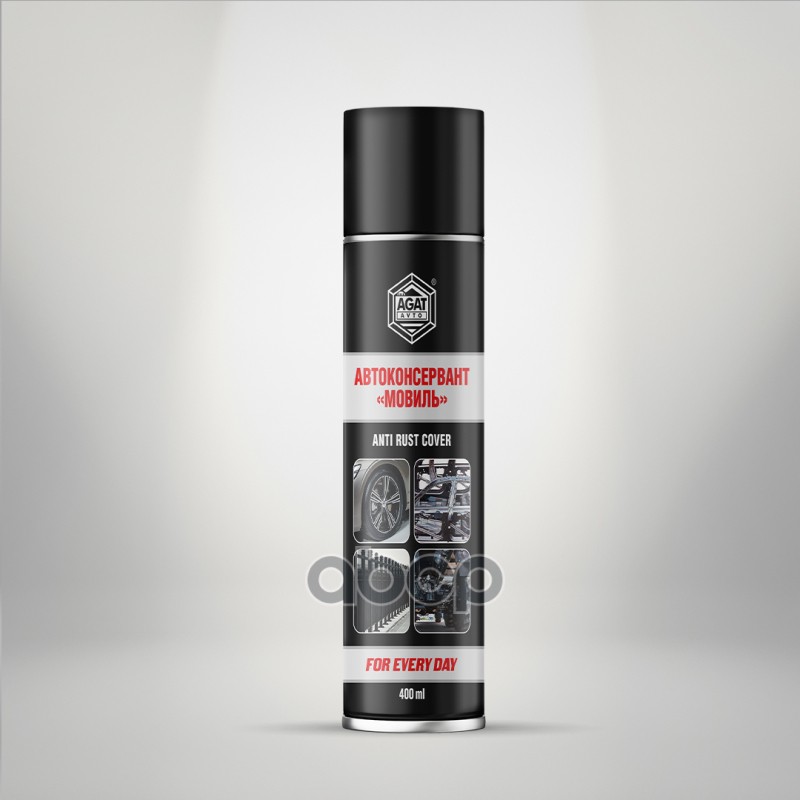 Автоконсервант порогов Мовиль (аэрозоль) 400 мл. AGAT Avto арт. fd0103