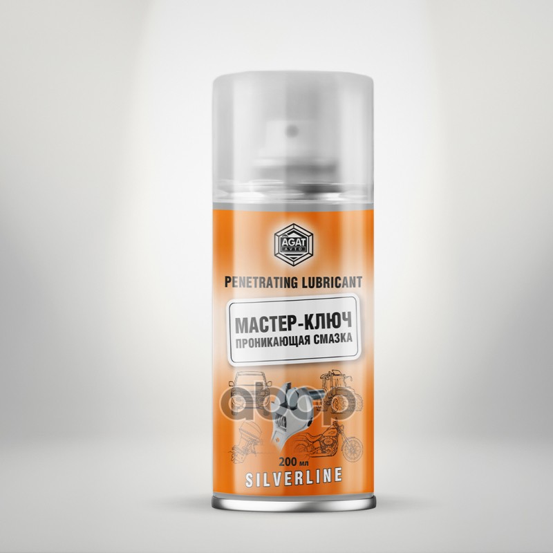 Смазка Мастер-ключ проникающая смазка (аэрозоль) 200 мл. AGAT Avto арт. sl0305