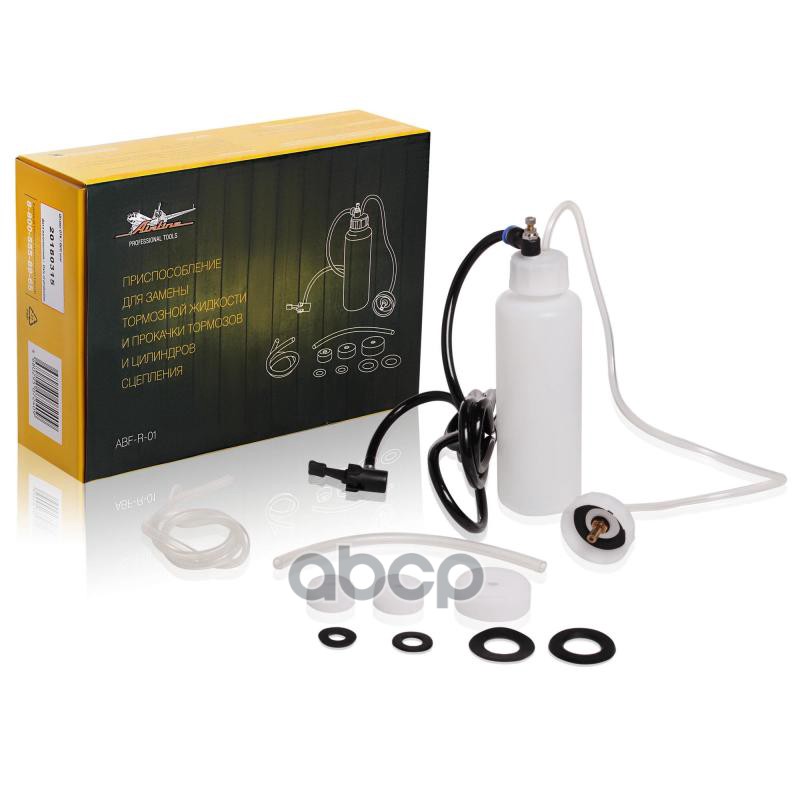 Приспособление для замены тормозной жидкости и прокачки тормозов и цилиндров сцепления (ABF-R-01) AIRLINE арт. ABFR01