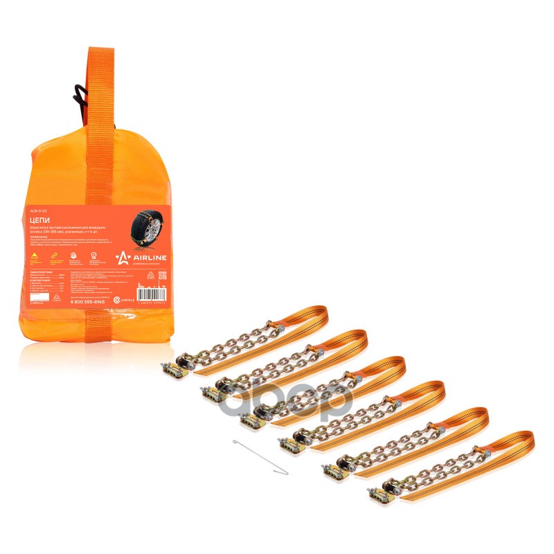 Цепи (Браслеты) Противоскольжения Для Внедорож.(Колса 235-285 Мм), Усиленные, К-Т 6 Шт.(Acb-S-03) AIRLINE арт. ACBS03