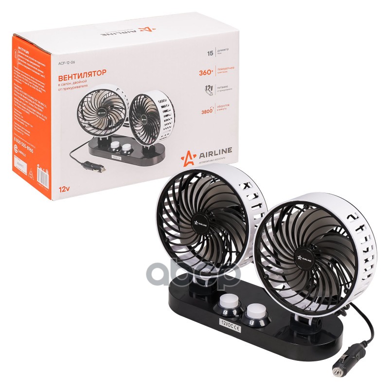 Вентилятор в салон двойной 2х15см 12В раздельная регулировка пластик (ACF-12-06) AIRLINE арт. acf-12-06